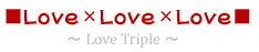 LOVE�~LOVE�~LOVE